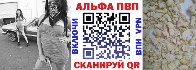 купить наркотик  Кораблино  APVP мука 
