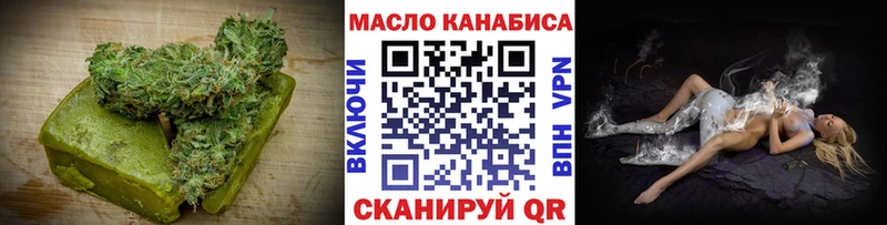 Еда ТГК марихуана Кораблино