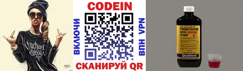 Кодеин напиток Lean (лин)  площадка состав  Кораблино 